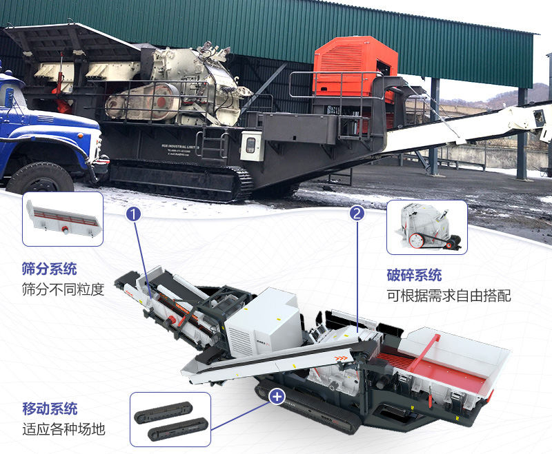 大型移動石子粉碎機整體搭配緊湊，結構合理